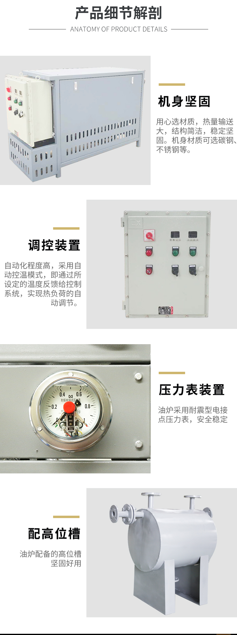 導(dǎo)熱油加熱器詳情_05.jpg